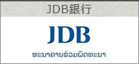 JDB銀行 口座開設