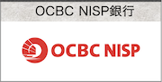 OCBC NISP銀行 口座開設
