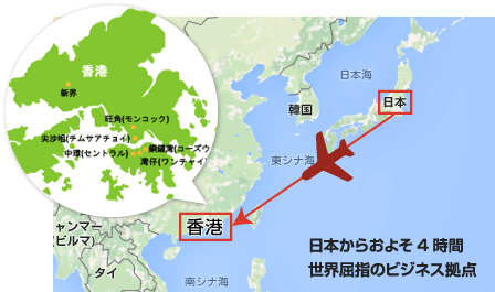 日本から香港までおよそ4時間